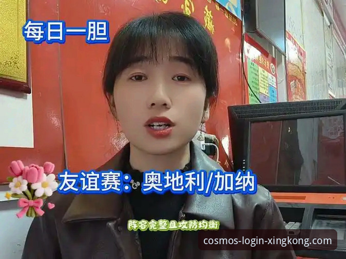 从奥地利5-1大胜加纳，看如何利用星空体育平台深度解析一场国际友谊赛