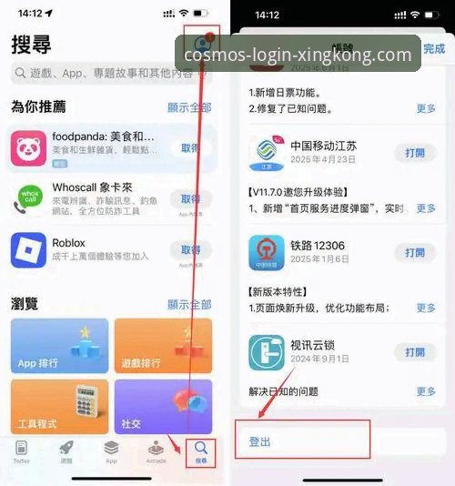 星空XINGKONG登录入口使用技巧 星空体育平台2026新版上线:登录入口使用技巧最新动态,老用户亲测有效