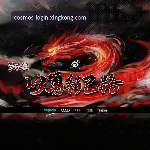 揭秘星空体育平台登录入口：2026新版官方登录指引全解析