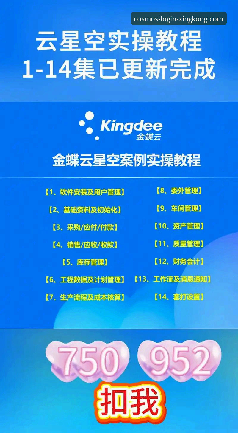 最新星空XINGKONG账号注册 资深用户解析:如何高效完成最新星空XINGKONG账号注册并开启2026新体验