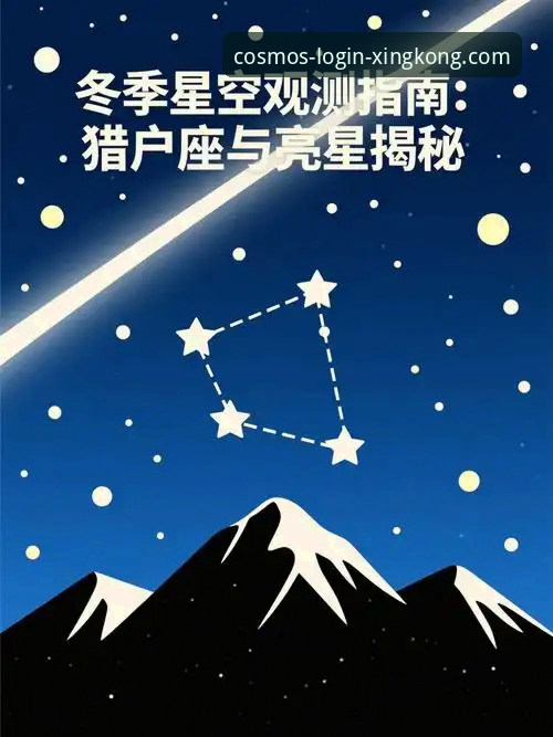 深度揭秘：星空体育平台2026新版下载全攻略与安全指南